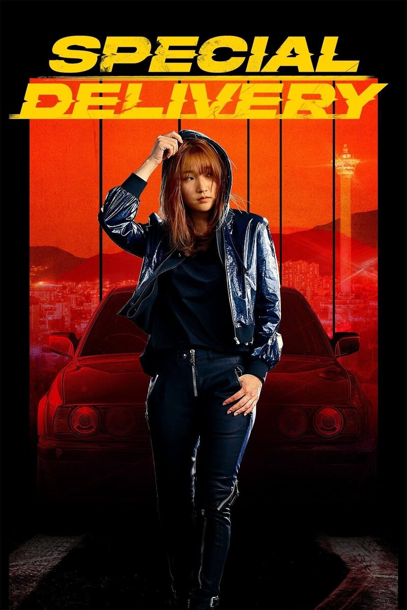 Малышка на драйве (2022) - постер 3