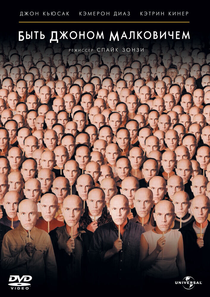 Being John Malkovich (1999) - poster 2