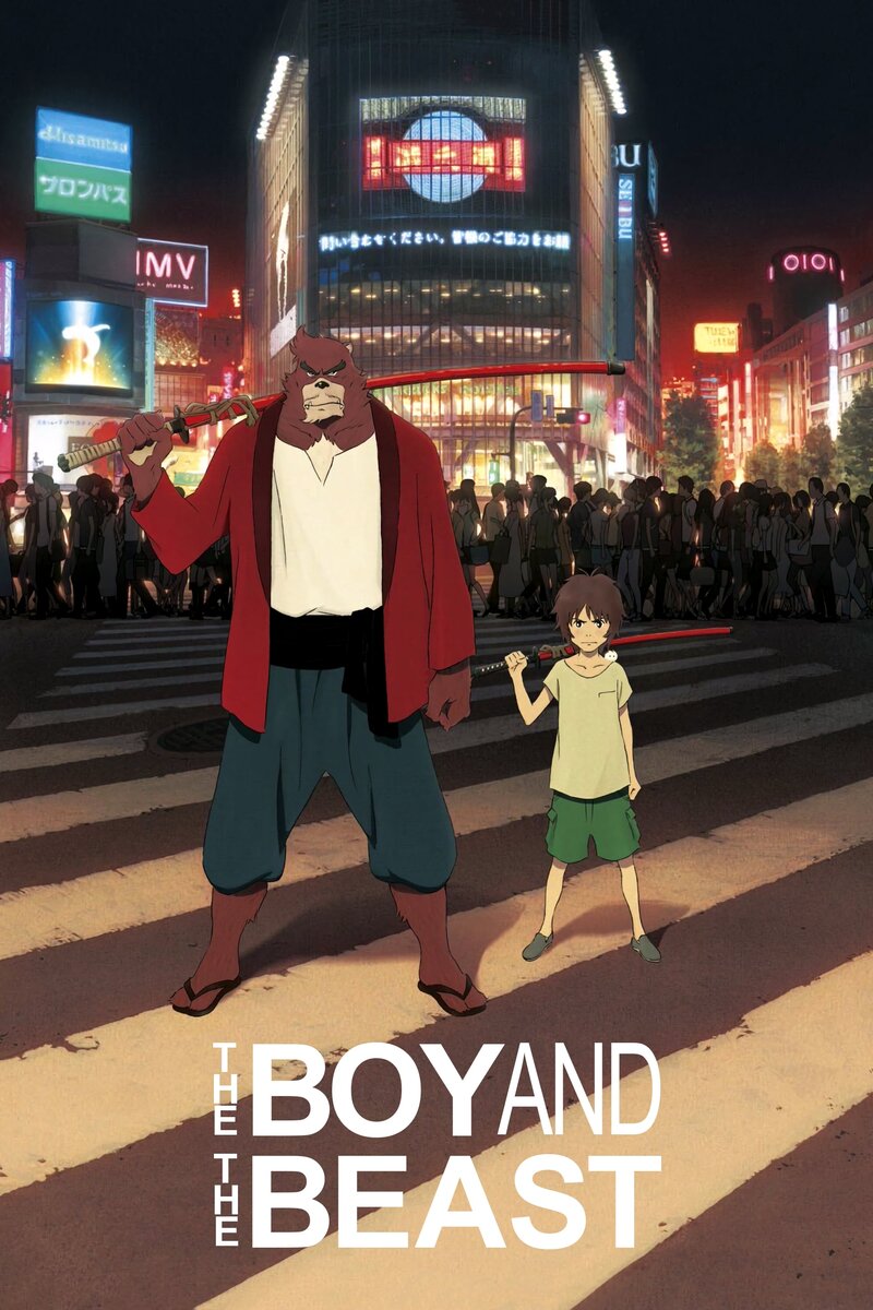 The Boy and the Beast (2015) - poster 1