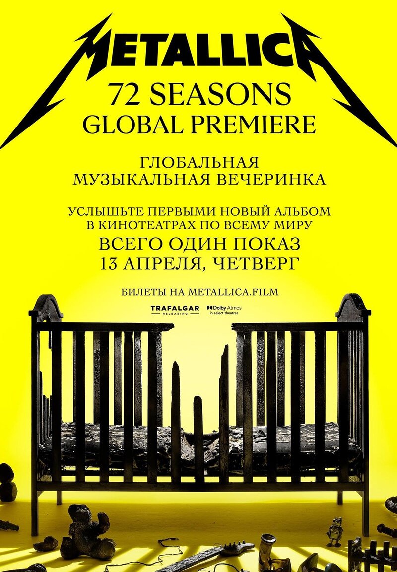 Metallica: 72 Seasons – Global Premiere (2023) - poster 2