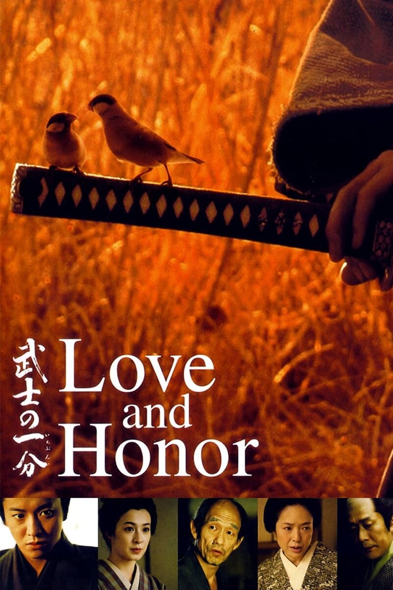 Love and Honor (2006) - poster 1