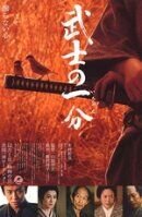 Love and Honor (2006) - poster 2
