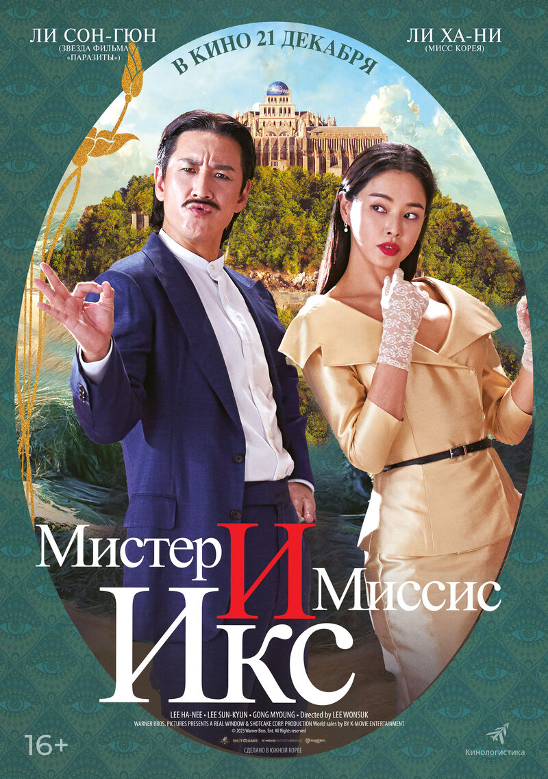 Killing Romance (2023) - poster 2