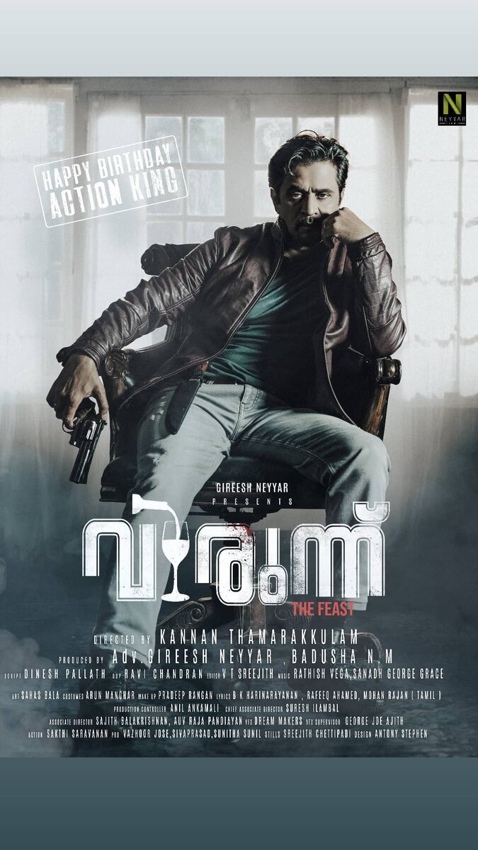 Virunnu (2024) - постер 2