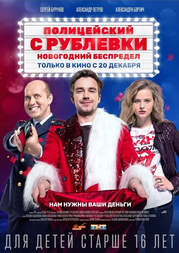 VIP Policeman (2018) - poster 1