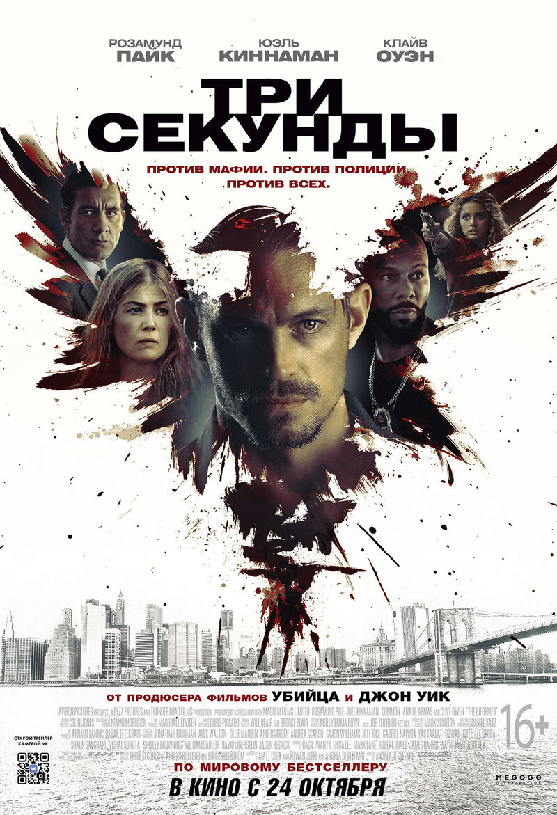 The Informer (2018) - poster 2