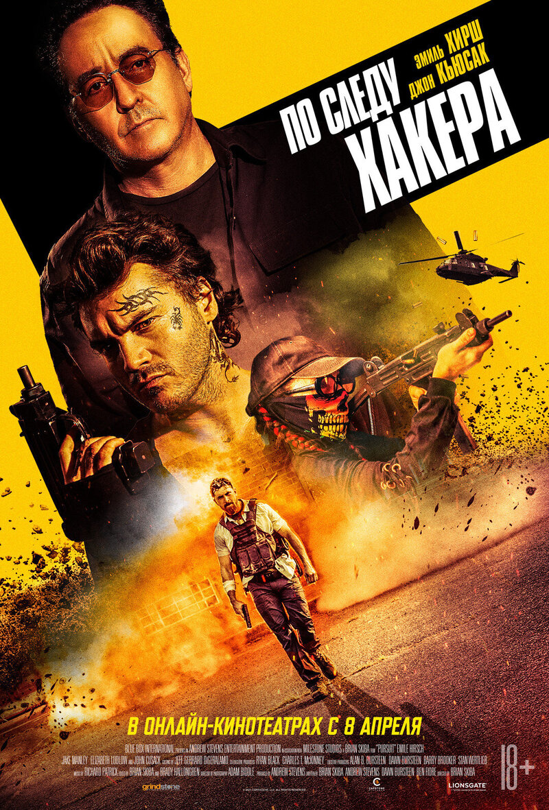 Pursuit (2022) - poster 2