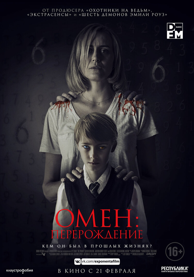 Омен: Перерождение (2019) - постер 1