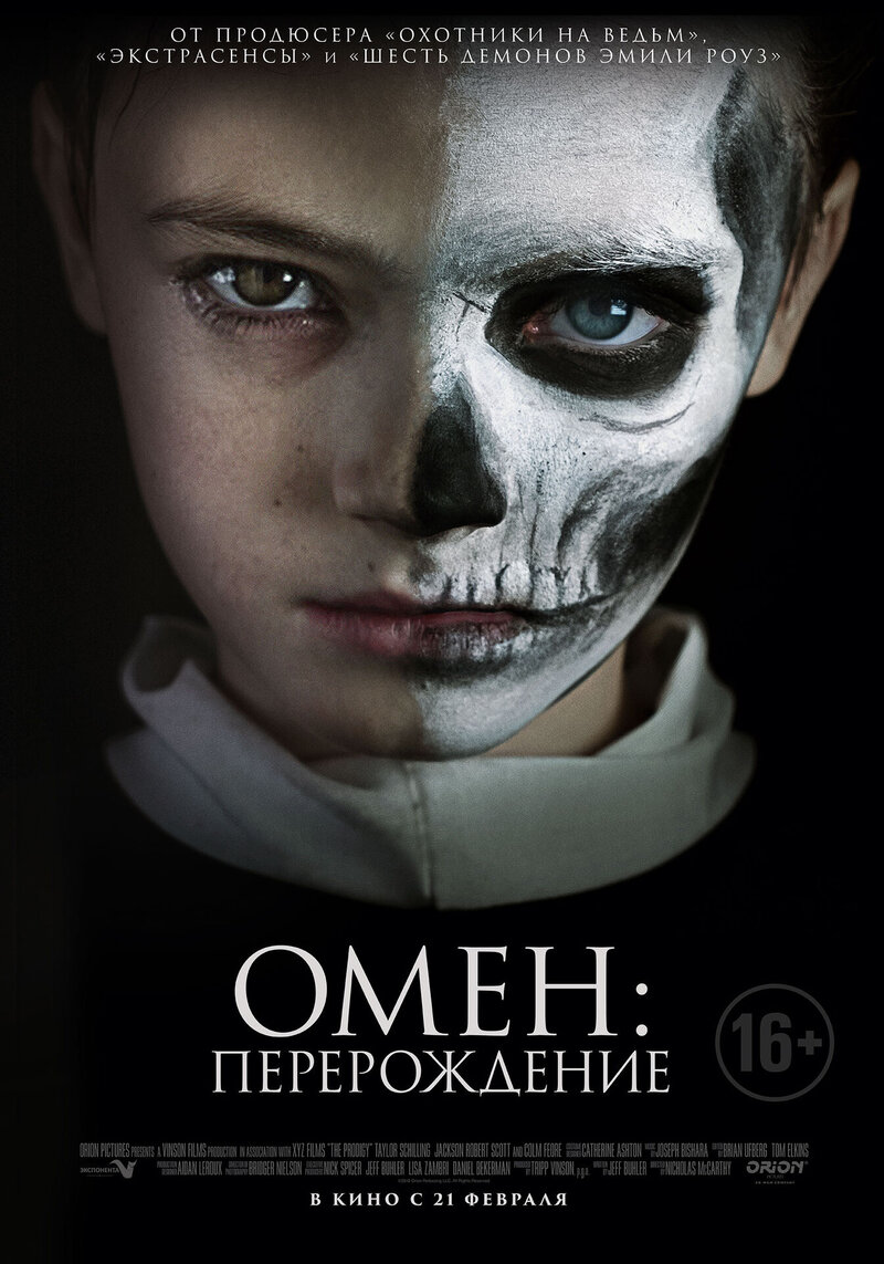 Омен: Перерождение (2019) - постер 3