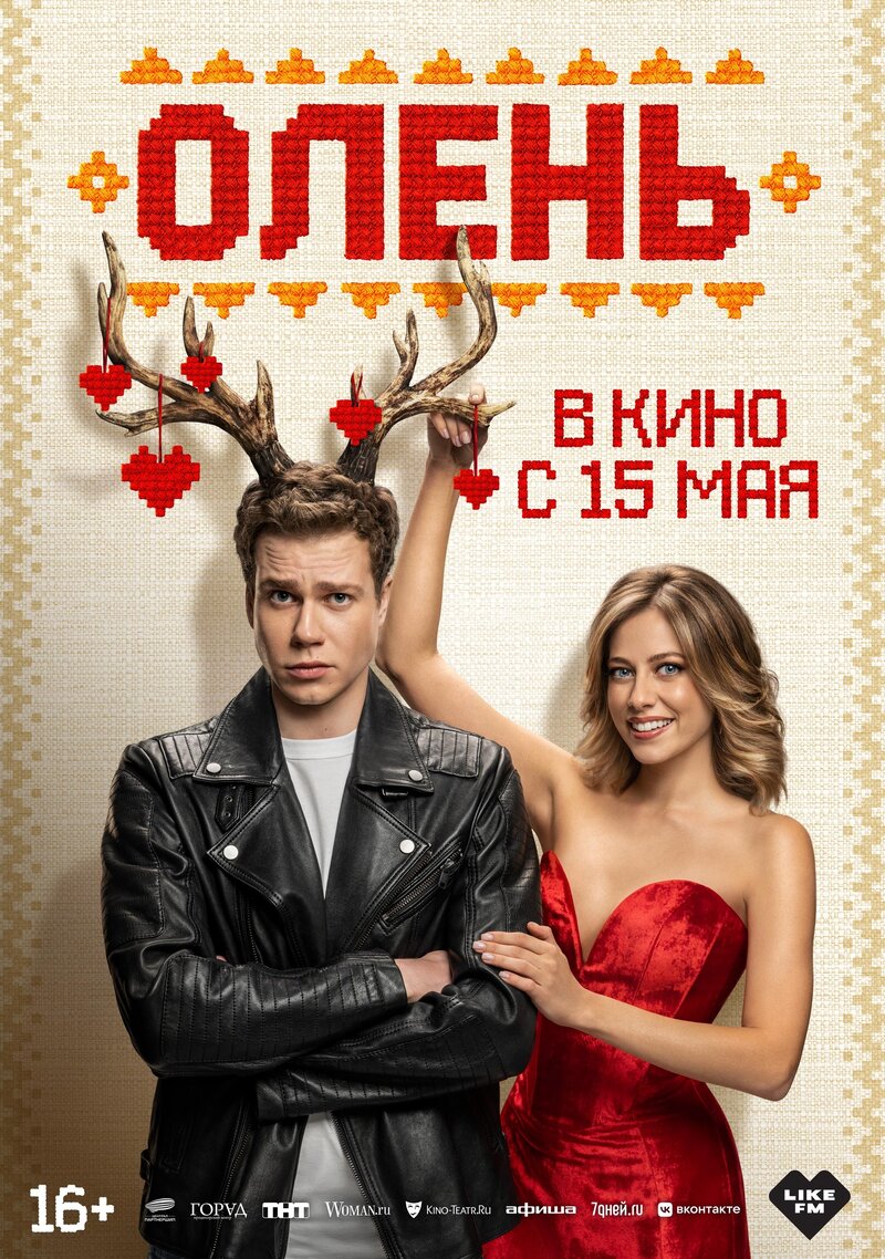 Olen (2025) - poster 1