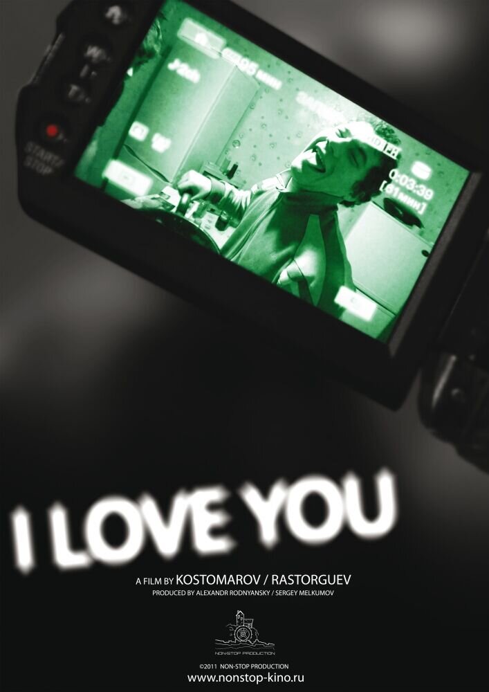 I Love You (2010) - poster 2