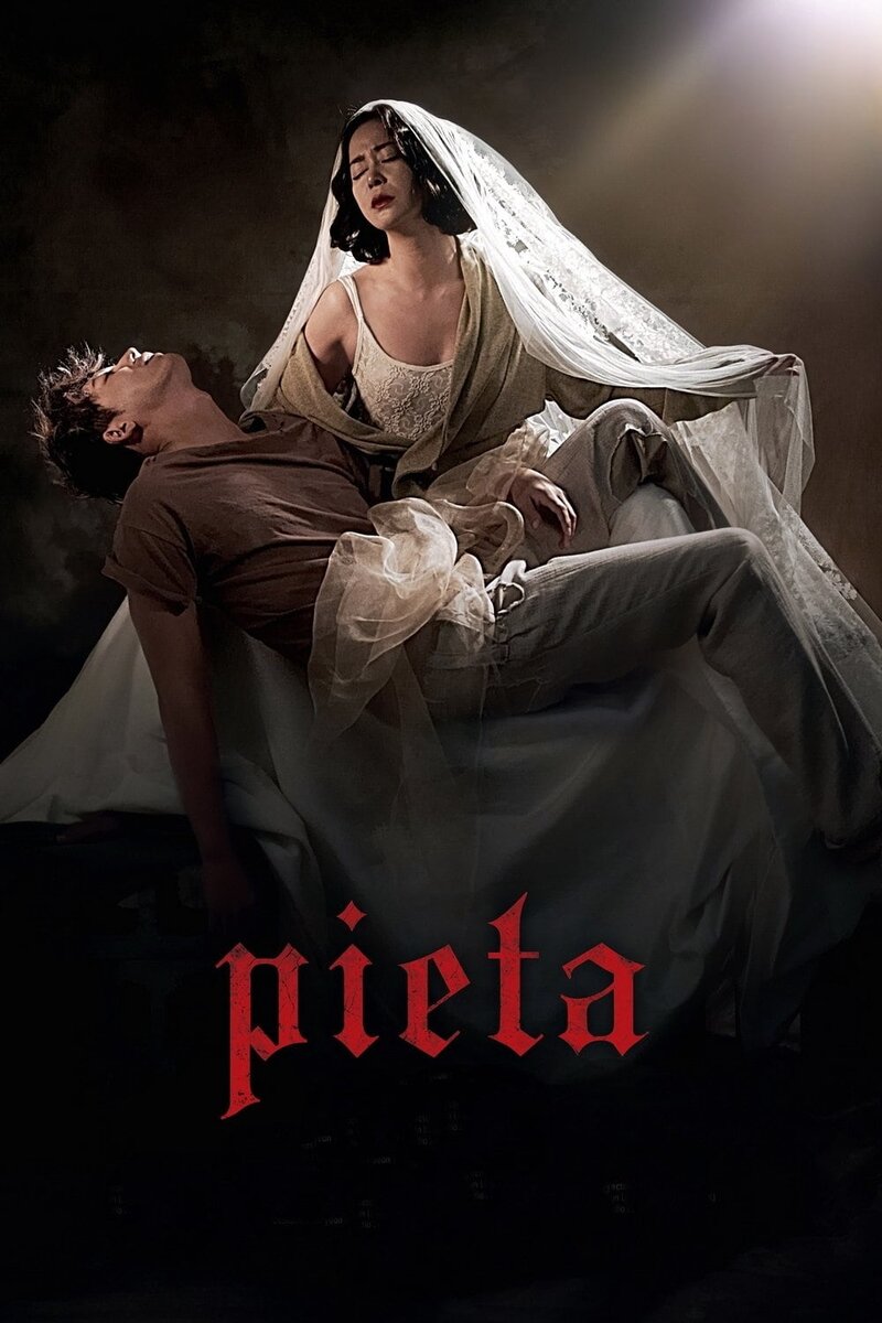 Pieta (2012) - poster 1