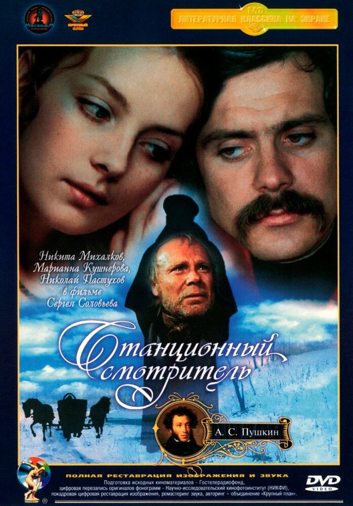 Stantsionnyy smotritel (1972) - poster 1
