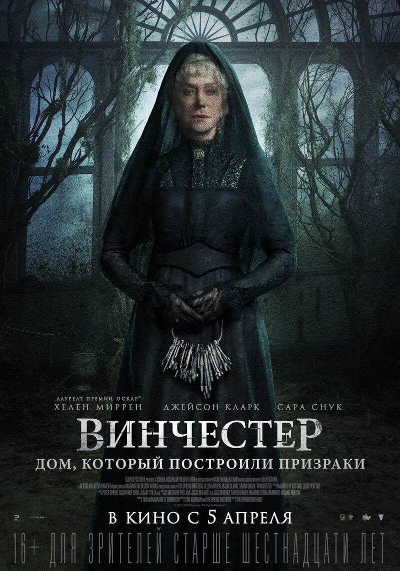 Winchester (2018) - poster 2