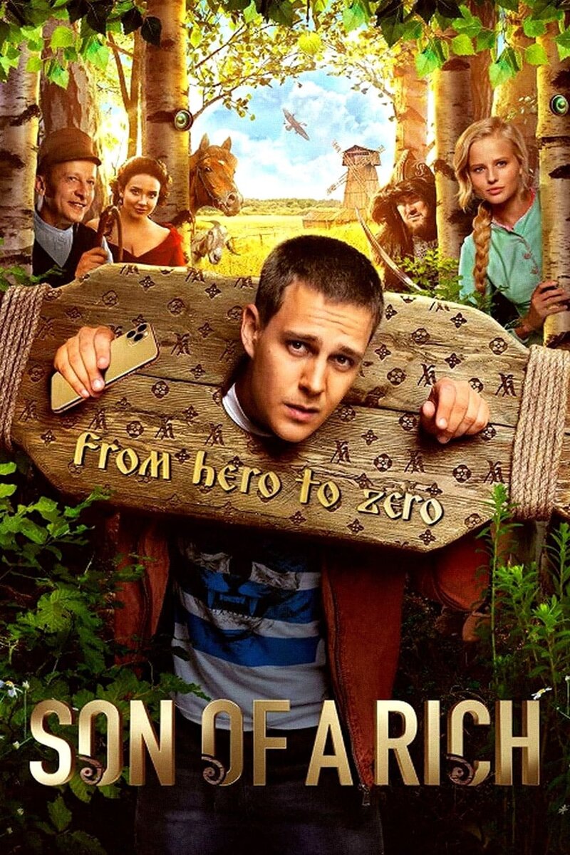 Serf (2019) - poster 1