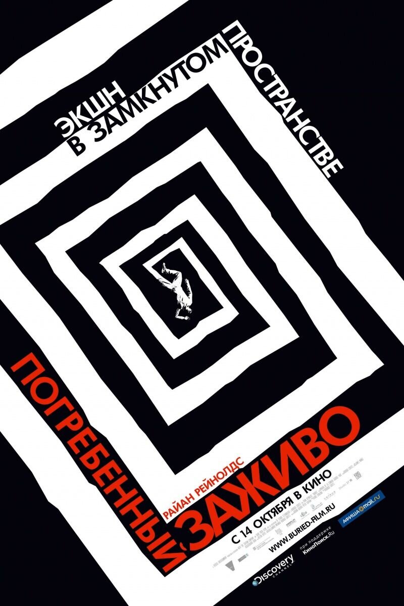 Buried (2010) - poster 4