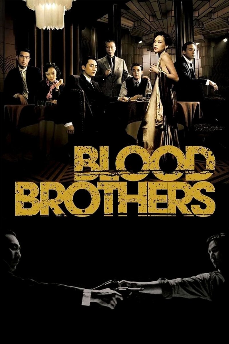 Blood Brothers (2007) - poster 1