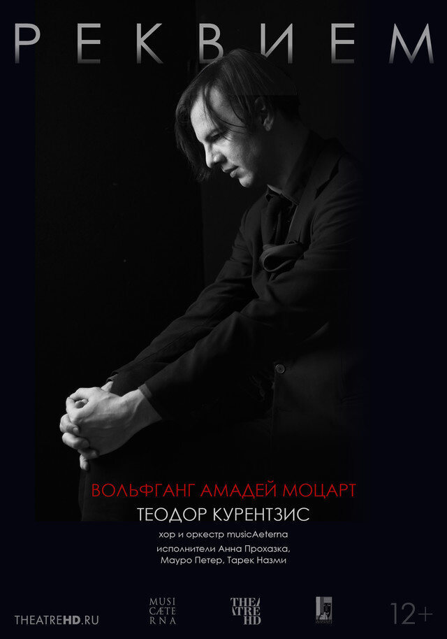 TheatreHD: Курентзис: Реквием. Моцарт (2017) - постер 1
