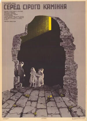 Among Grey Stones (1983) - poster 1
