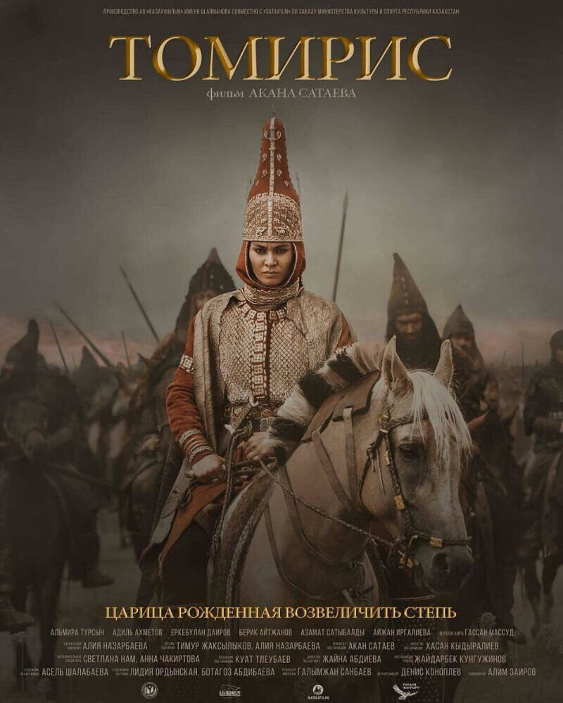 Tomyris (2019) - poster 2
