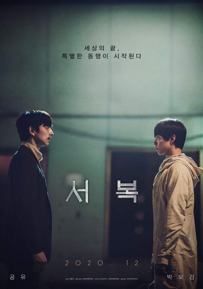 Первый клон (2021) - постер 2