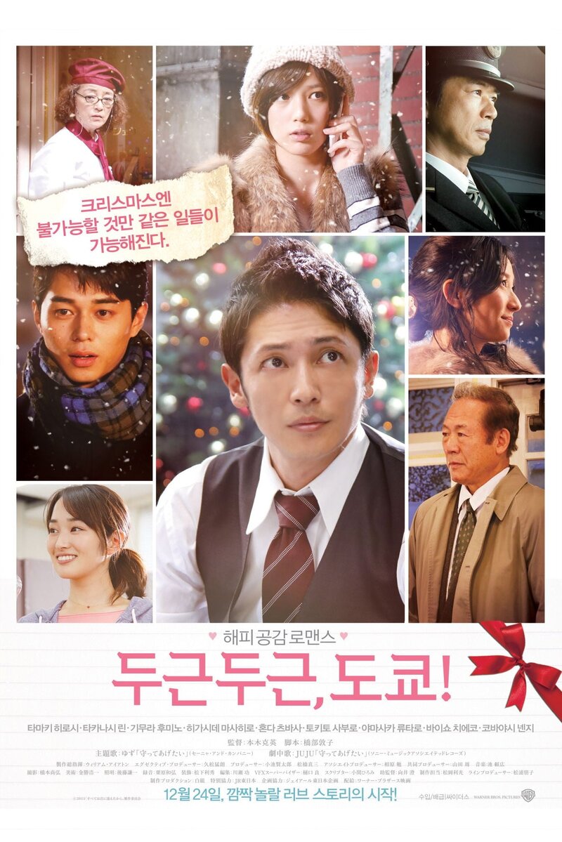 It All Began When I Met You (2013) - poster 2