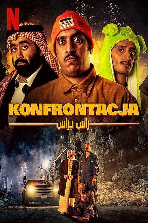 Лицом к лицу (2023) - постер 2