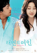 Woman on the Beach (2006) - poster 2
