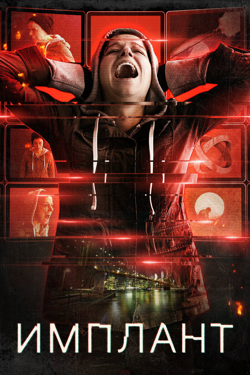 Implanted (2021) - poster 2