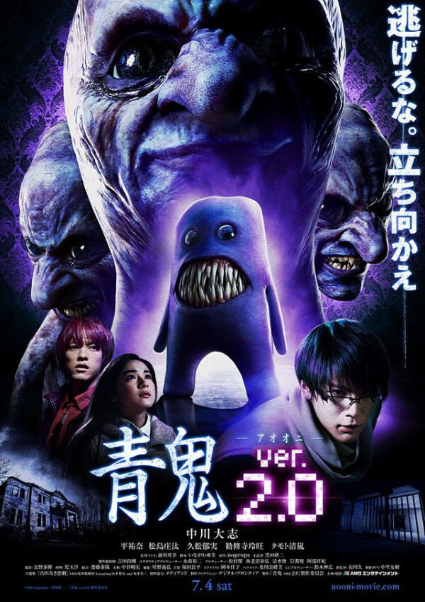 Синий демон. Версия 2.0 (2015) - постер 1