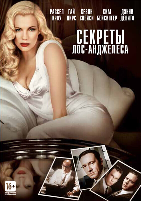L.A. Confidential (1997) - poster 2