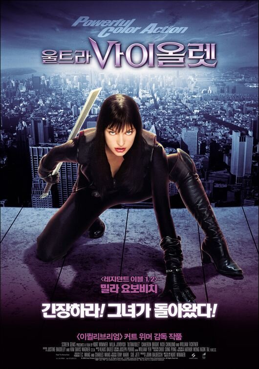 Ультрафиолет (2006) - постер 2