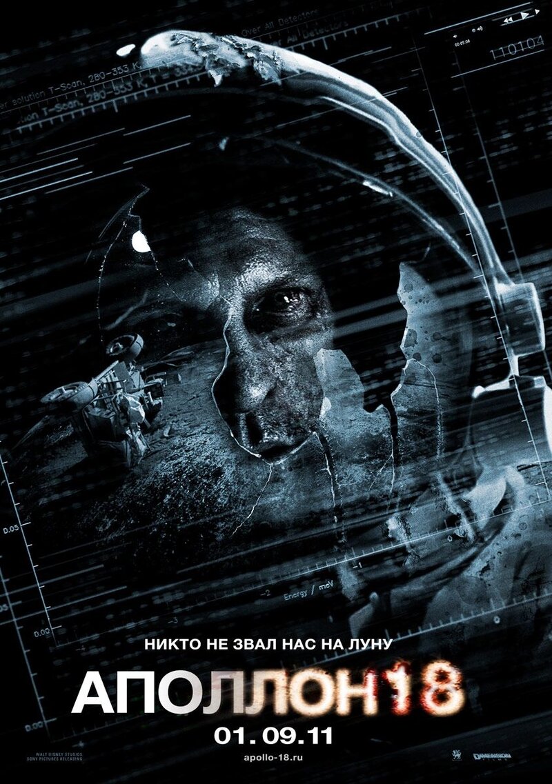 Apollo 18 (2011) - poster 2
