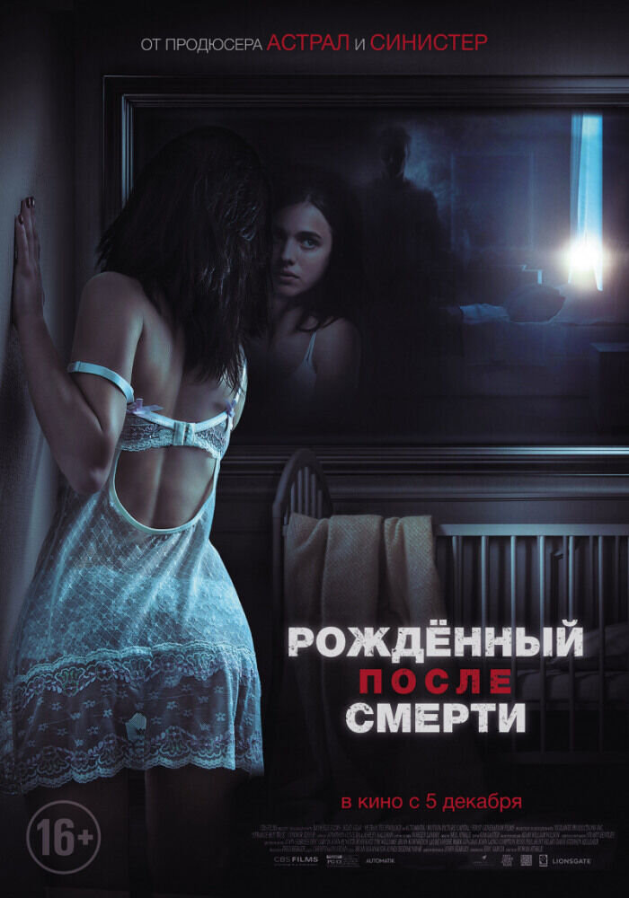 Strange But True (2019) - poster 2