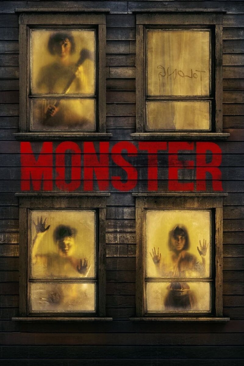Monster (2023) - poster 1