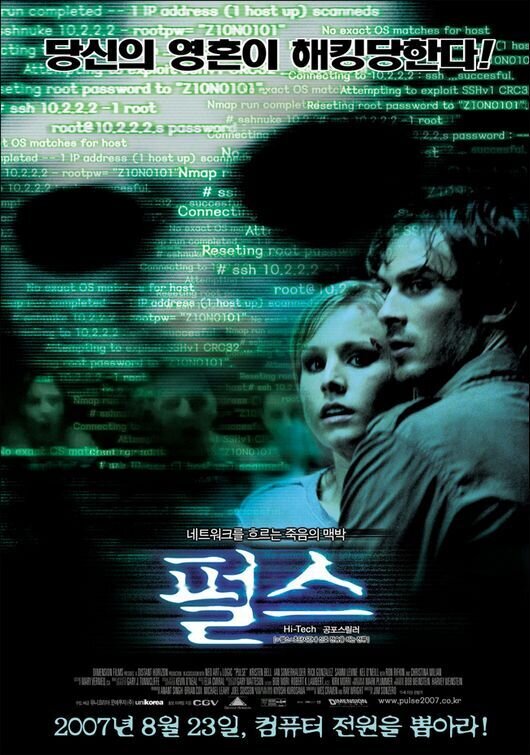 Пульс (2006) - постер 2