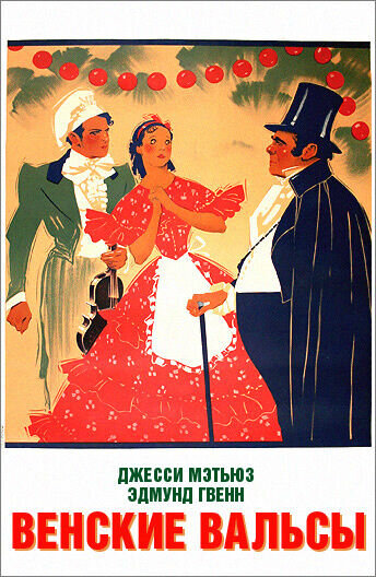 Waltzes from Vienna (1934) - poster 2