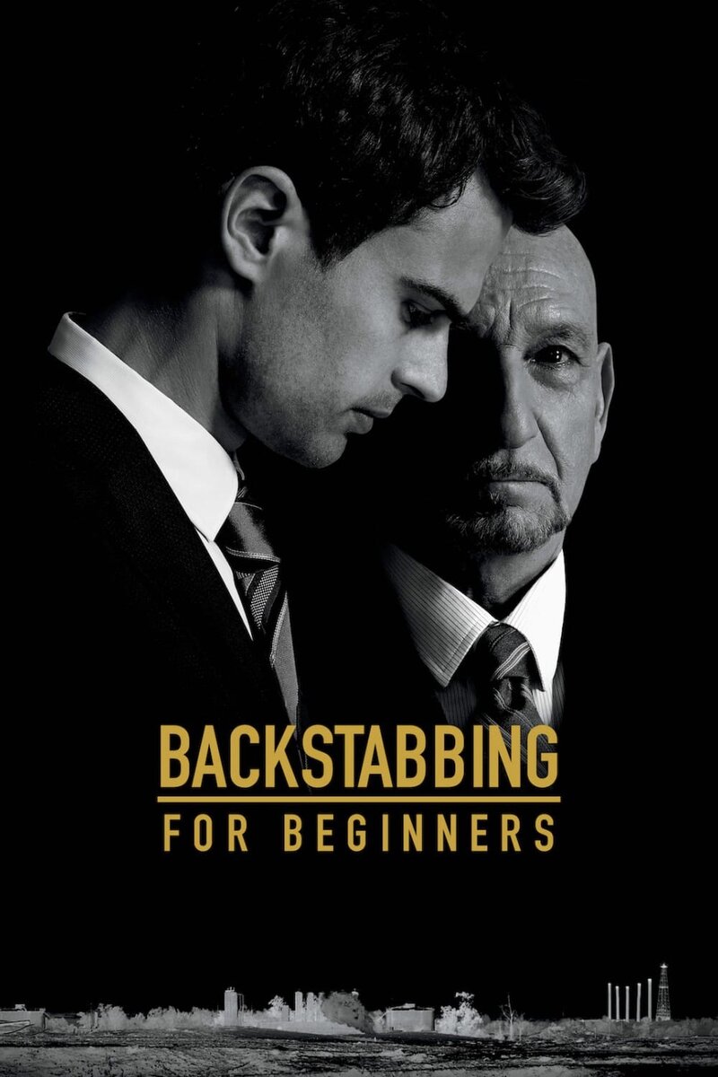 Backstabbing for Beginners (2018) - poster 1