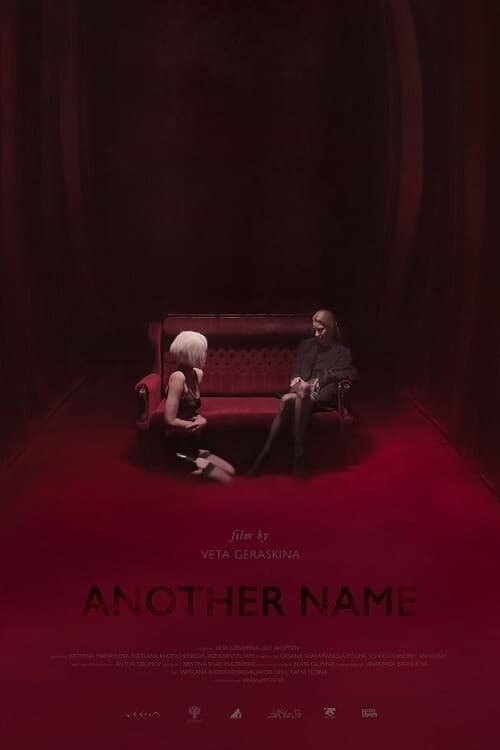 Drugoe imya (2022) - poster 1