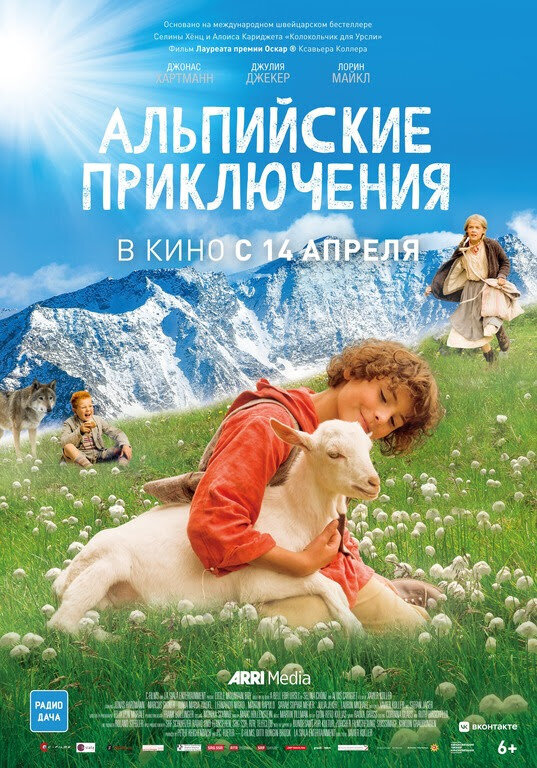 Little Mountain Boy (2015) - poster 2