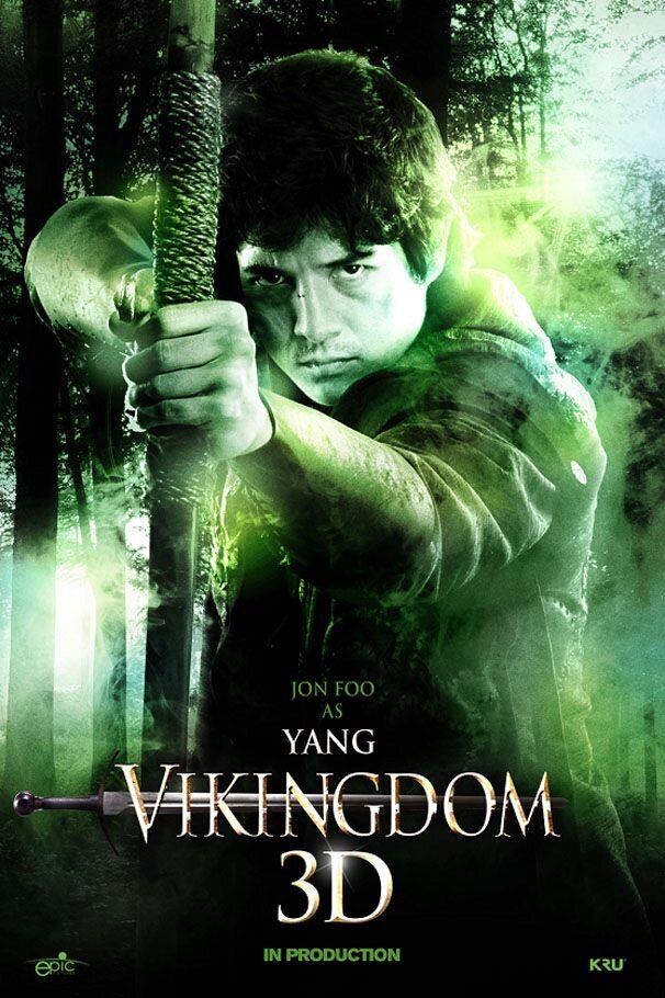 Королевство викингов 3D (2013) - постер 3