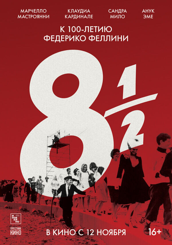8½ (1963) - poster 2