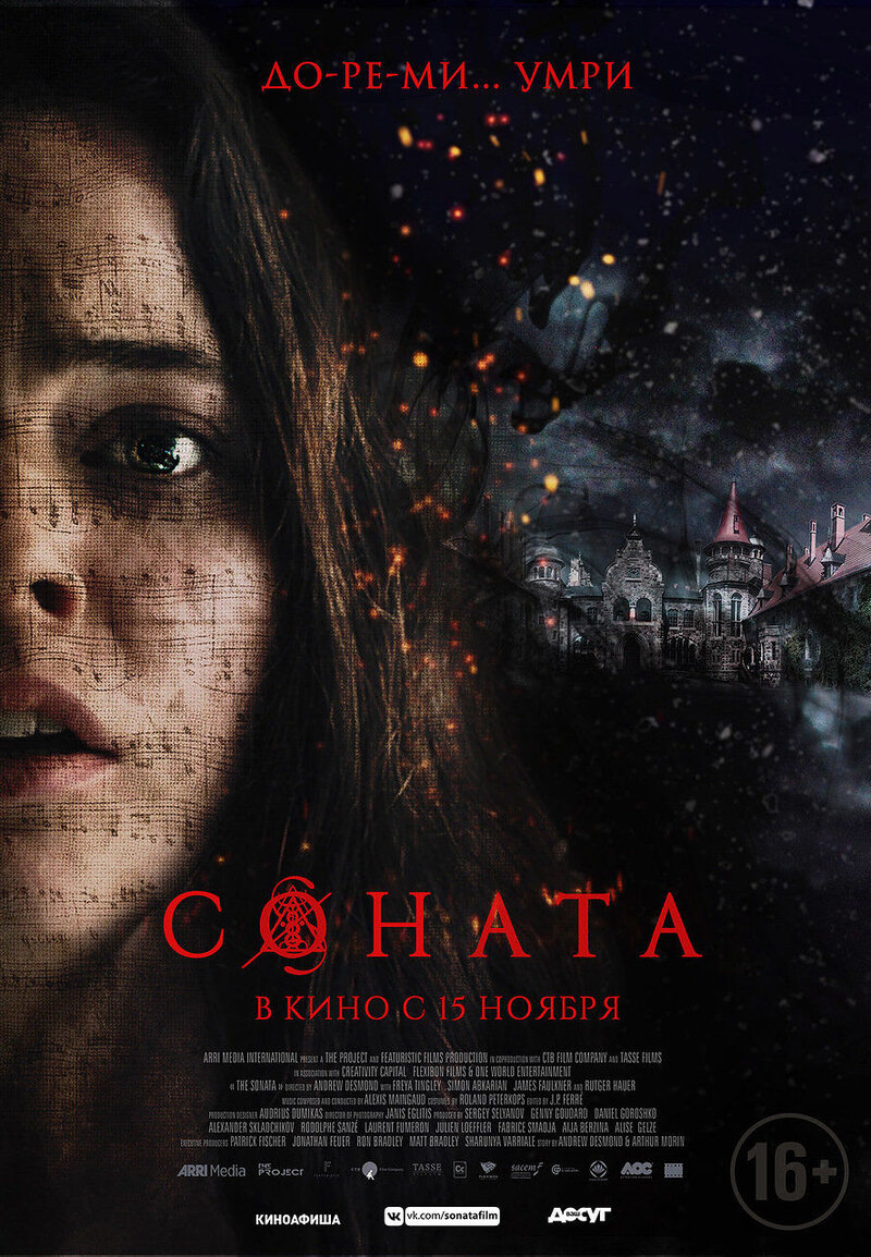 The Sonata (2018) - poster 2