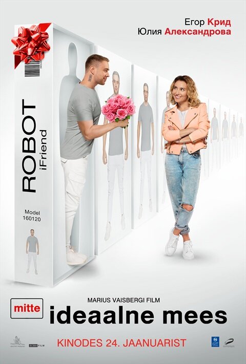 (НЕ) Идеальный мужчина (2020) - постер 2