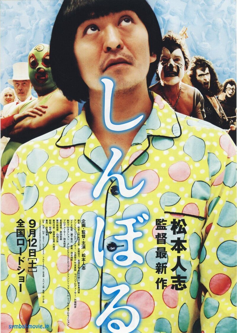 Symbol (2009) - poster 2