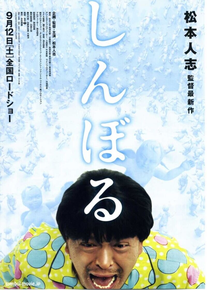 Symbol (2009) - poster 3