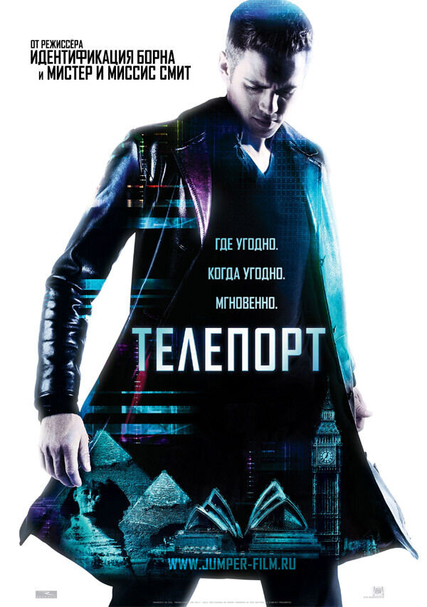 Jumper (2008) - poster 2