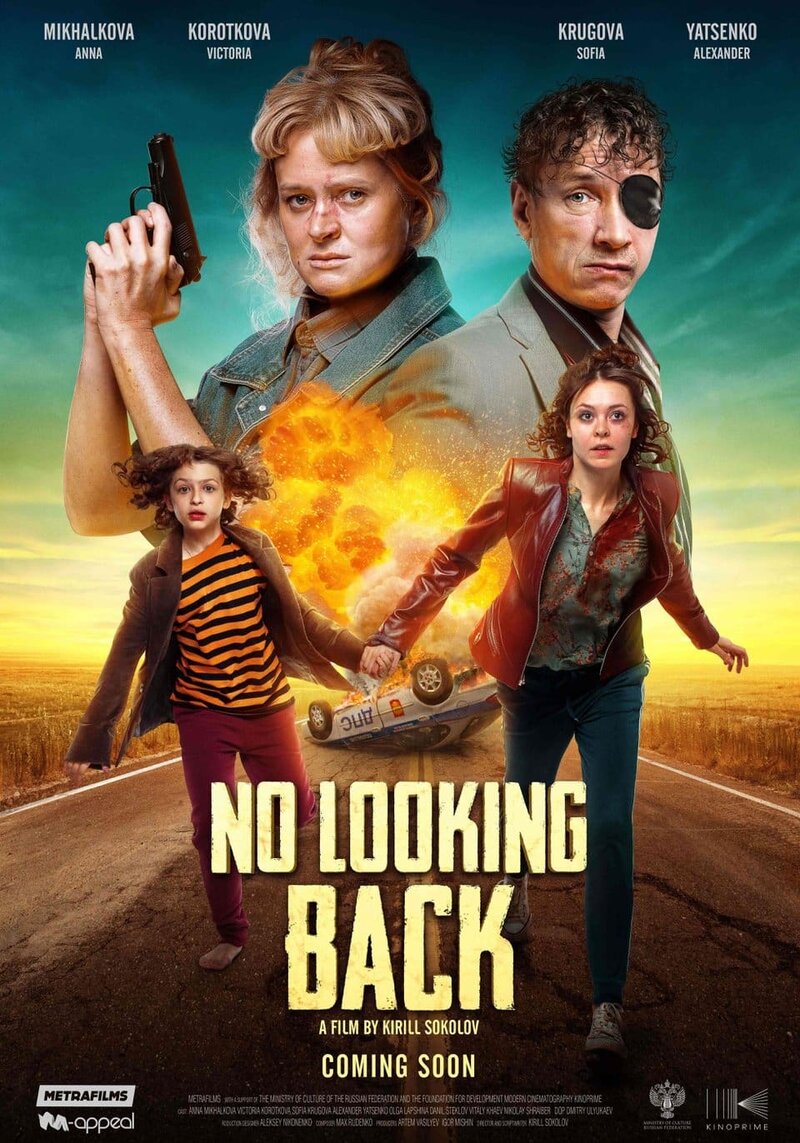 Оторви и выбрось (2021) - постер 5
