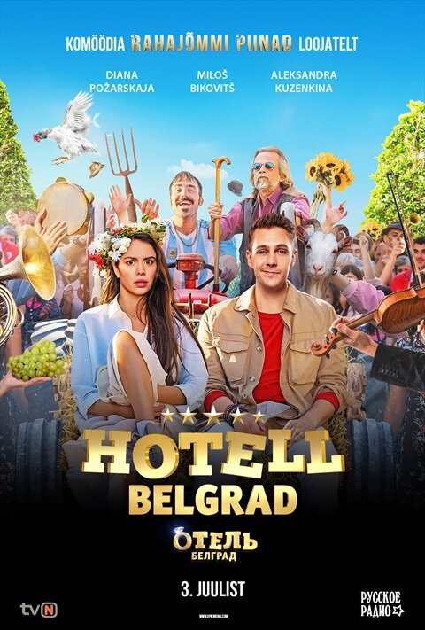 Отель «Белград» (2020) - постер 2