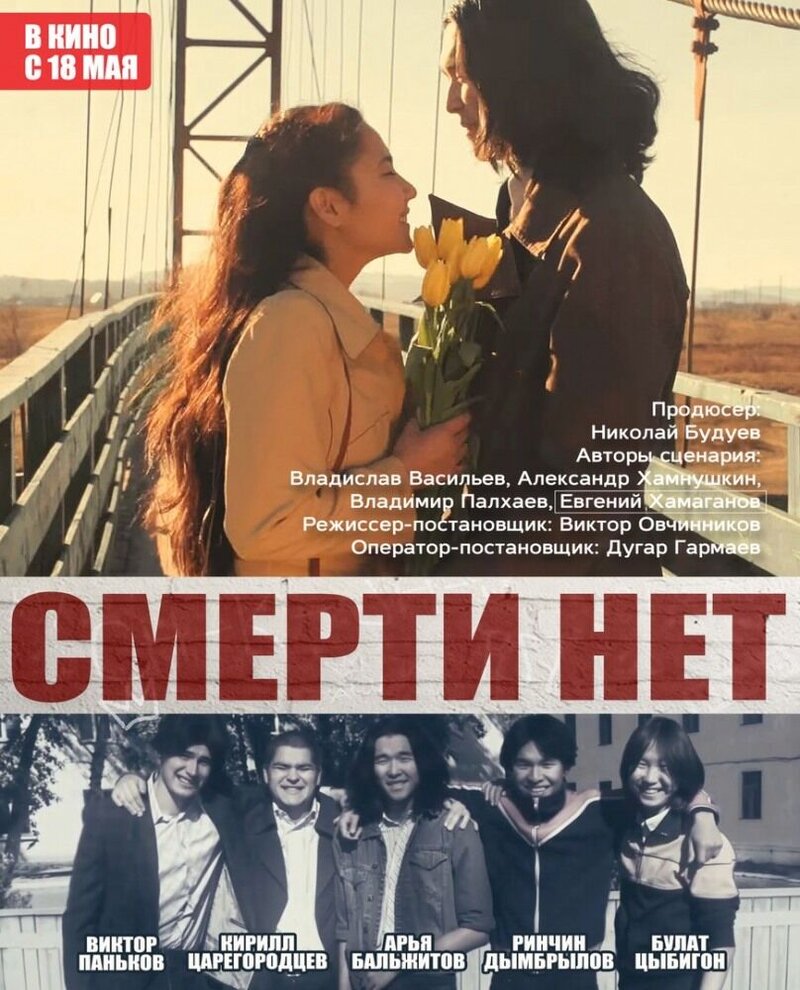 Smerti net (2017) - poster 1